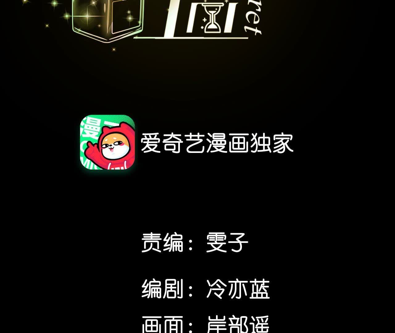 第137话 墨父的秘密(1/3)-第140话