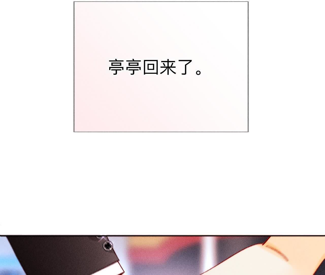 第141话 娜娜的察觉(1/2)-第144话