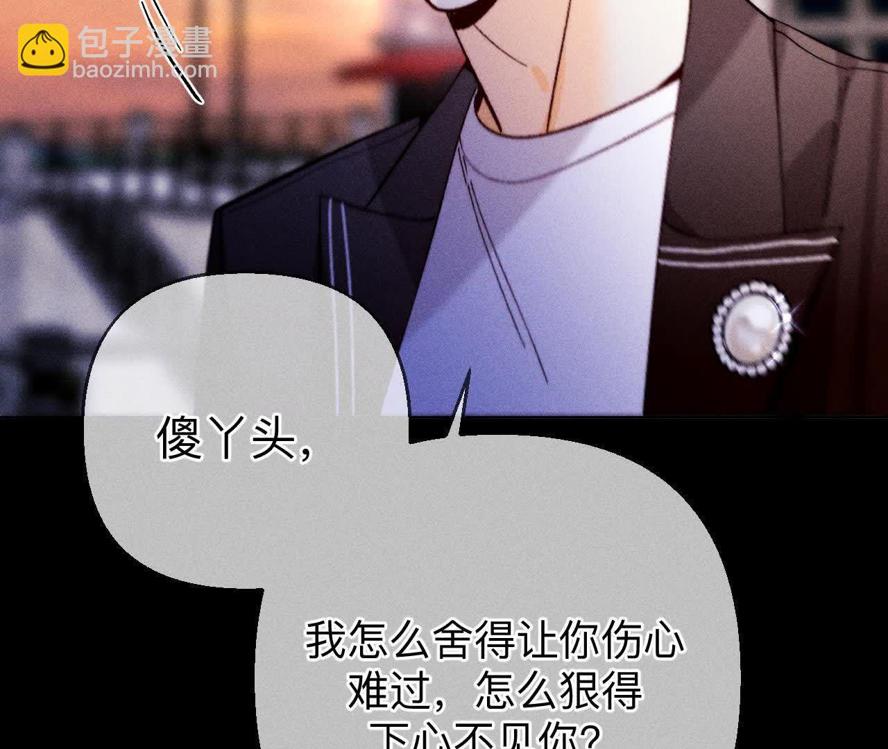 第141话 娜娜的察觉(1/2)-第144话