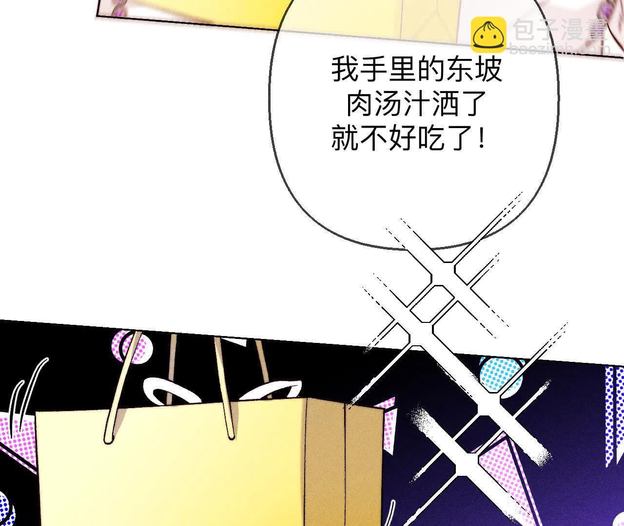 第143话 来自岳父的威胁(1/2)-第146话