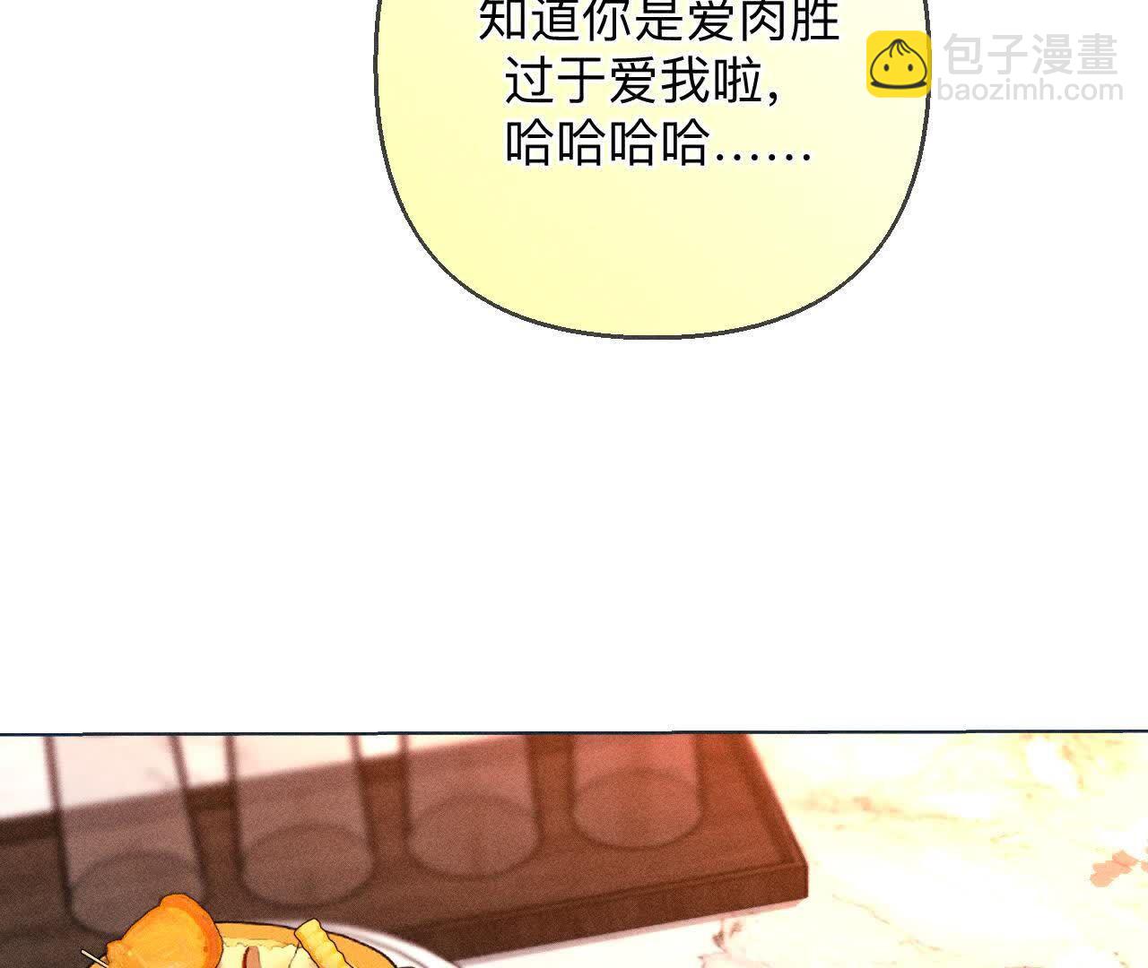 第143话 来自岳父的威胁(1/2)-第146话