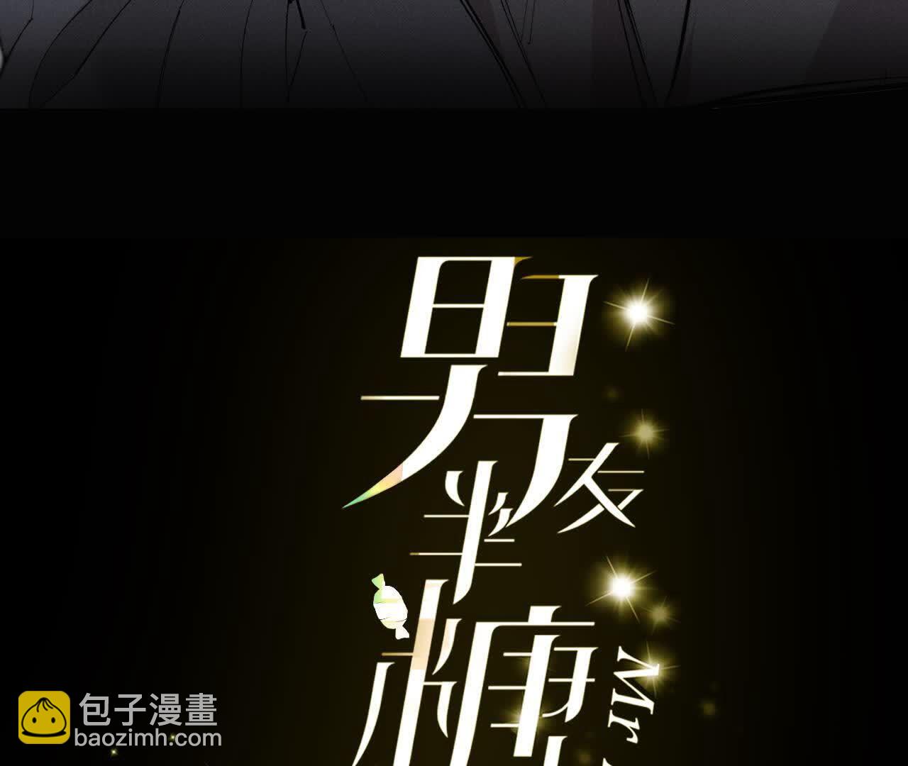 第143话 来自岳父的威胁(1/2)-第146话