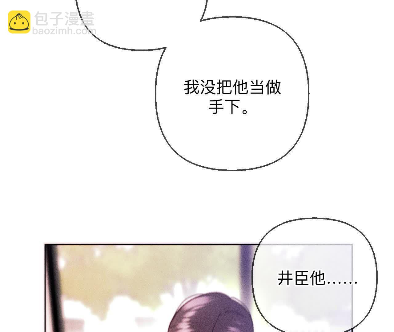 第147话 杯弓蛇影(1/3)-第150话