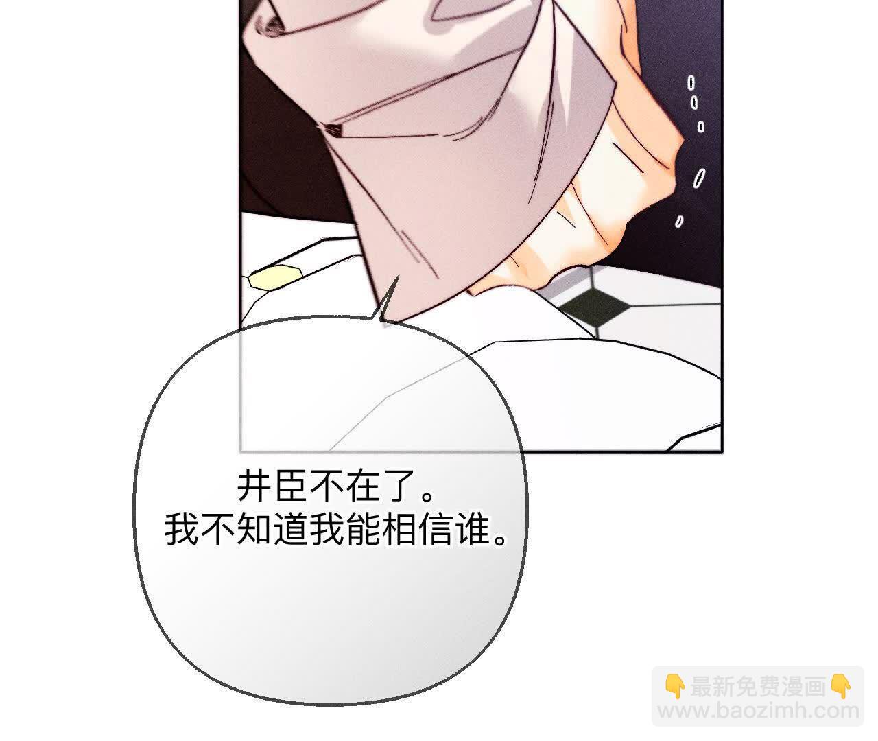 第147话 杯弓蛇影(1/3)-第150话