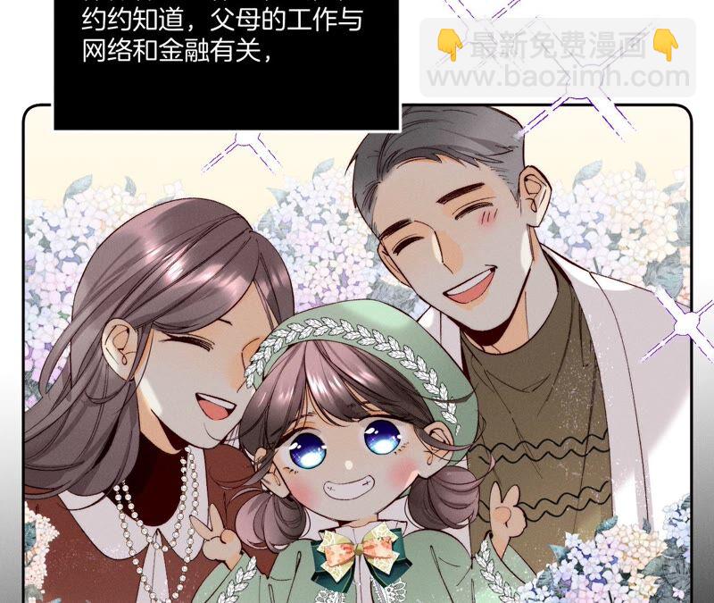 第15话 六合社的渊源(1/3)-第16话