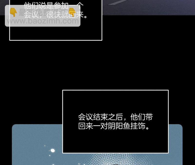 第15话 六合社的渊源(1/3)-第16话