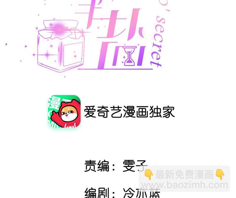 第15话 六合社的渊源(1/3)-第16话