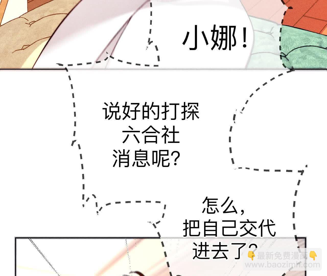 眼神骗不了人(1/3)-第166话