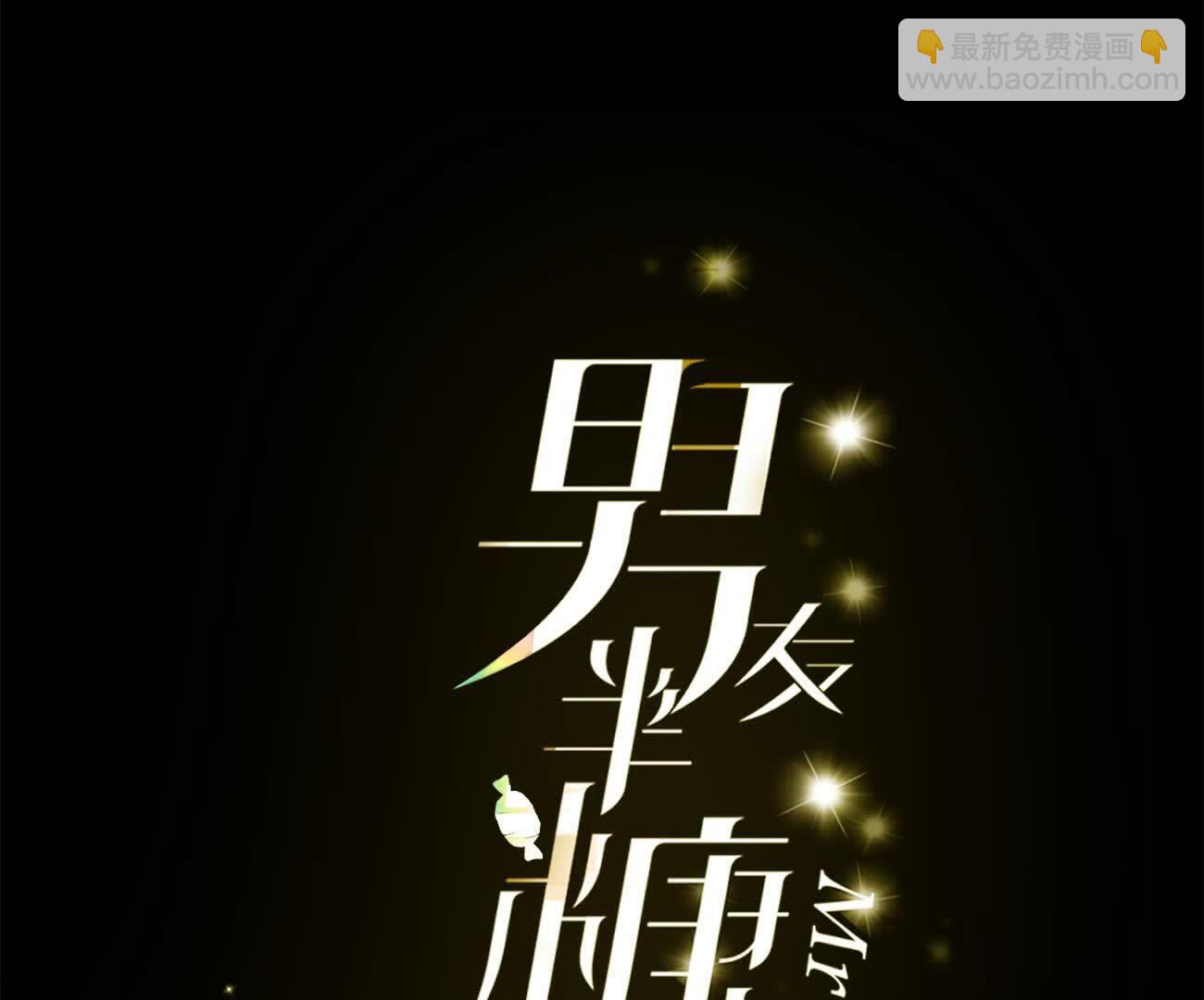 天生一对(1/3)-第168话