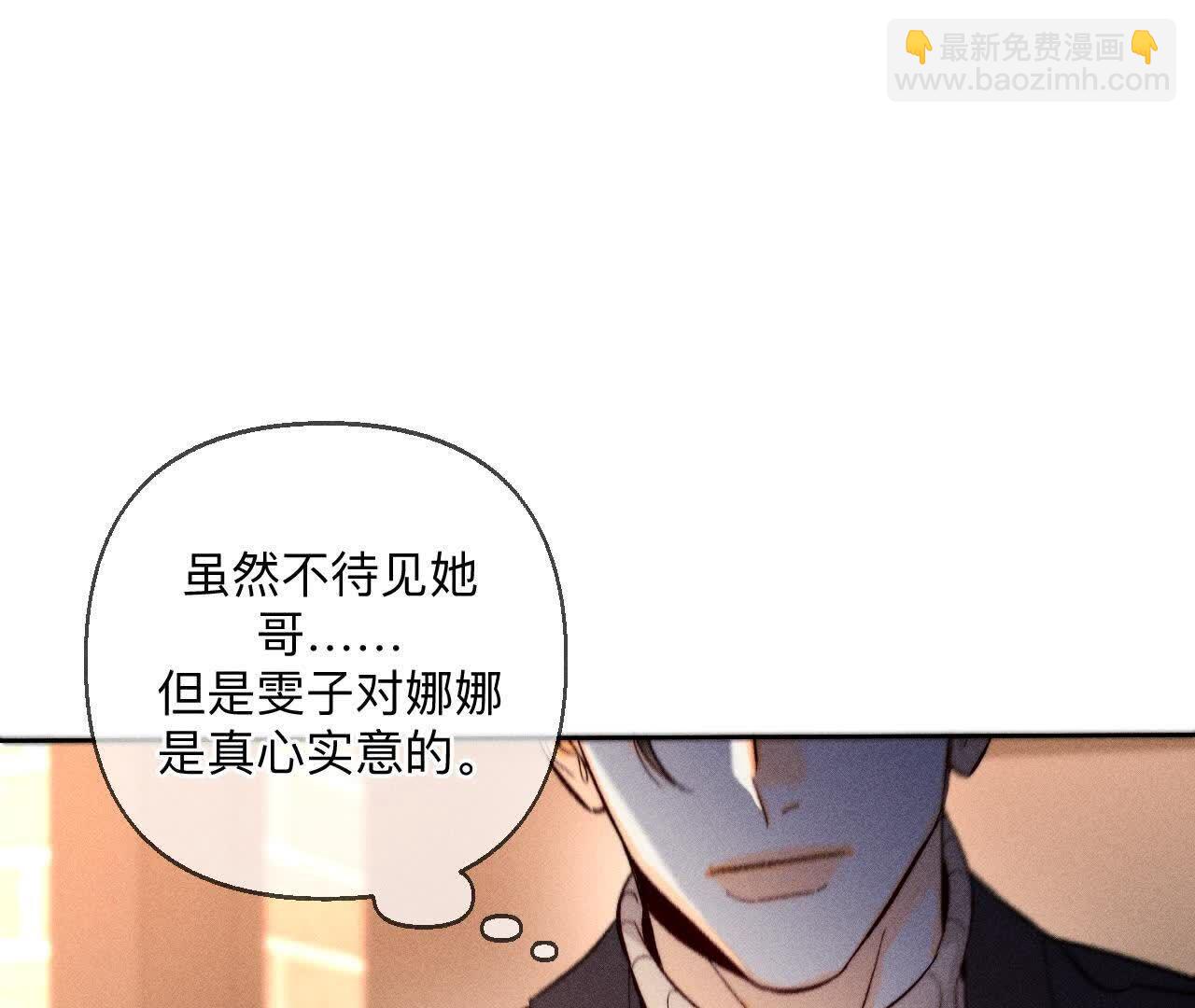 天生一对(1/3)-第168话
