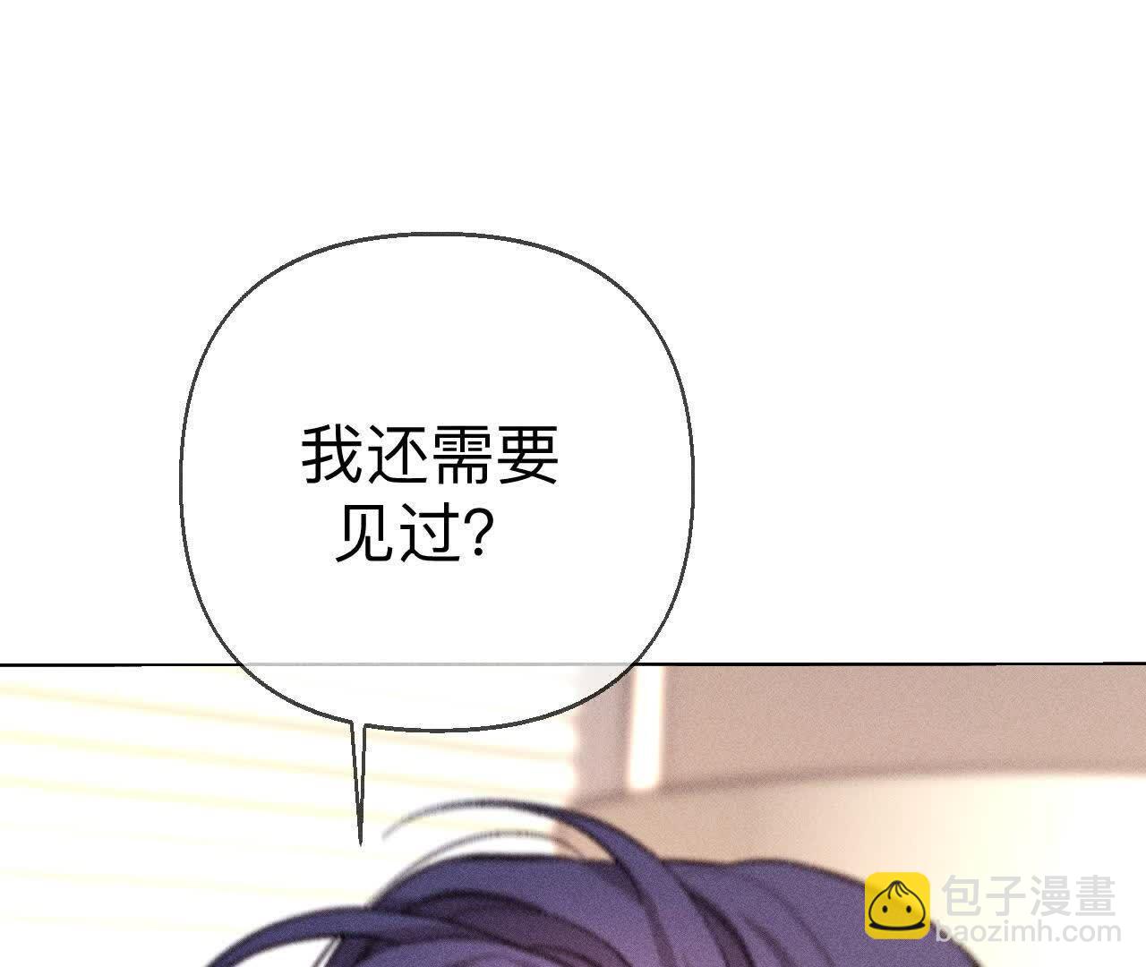 别杀我！(1/3)-第170话