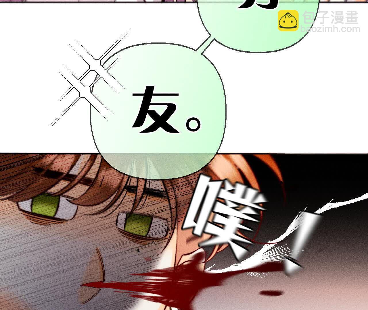 别杀我！(1/3)-第170话
