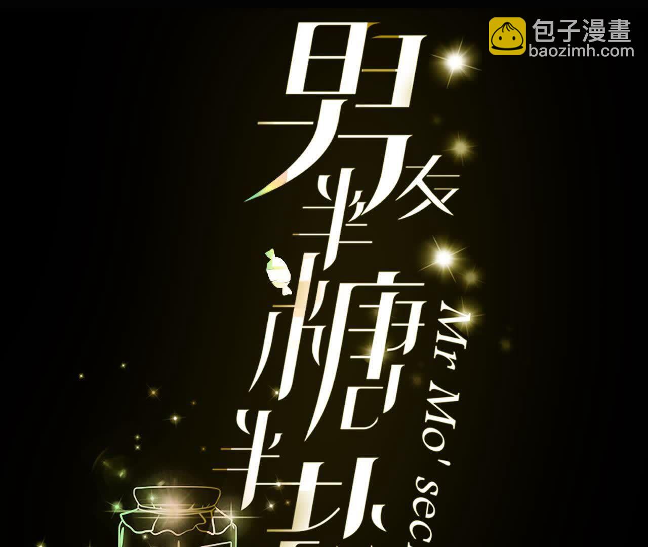 别杀我！(1/3)-第170话