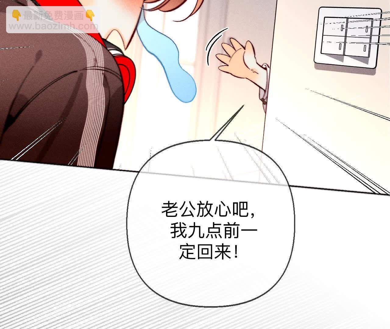 别杀我！(1/3)-第170话