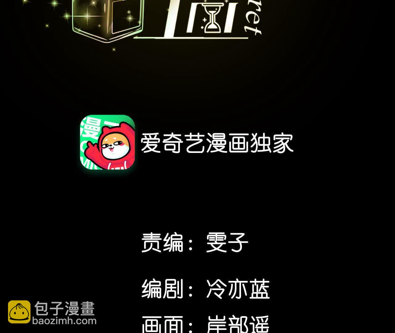 别杀我！(1/3)-第170话