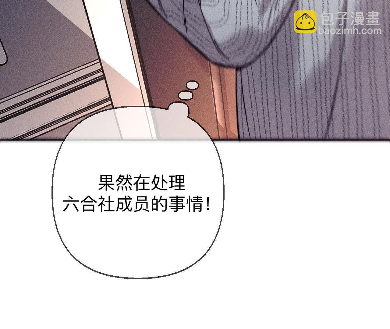 别杀我！(1/3)-第170话