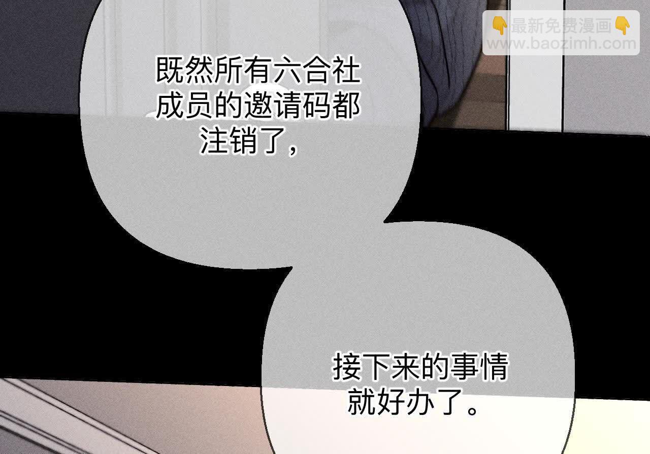 别杀我！(1/3)-第170话