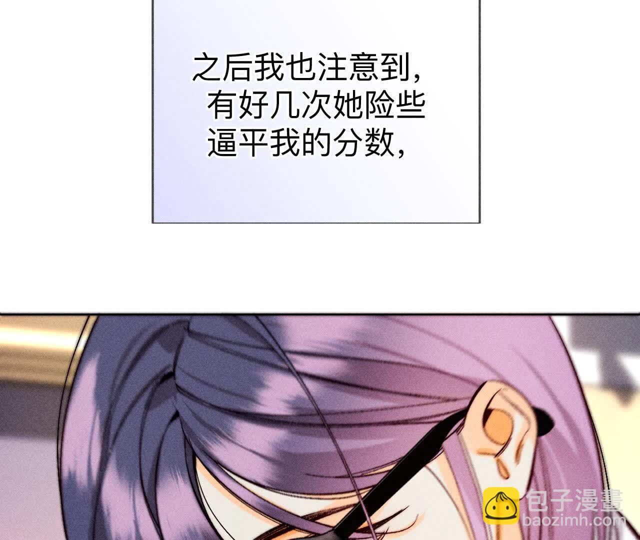 唯一灵魂之伴侣(1/3)-第172话