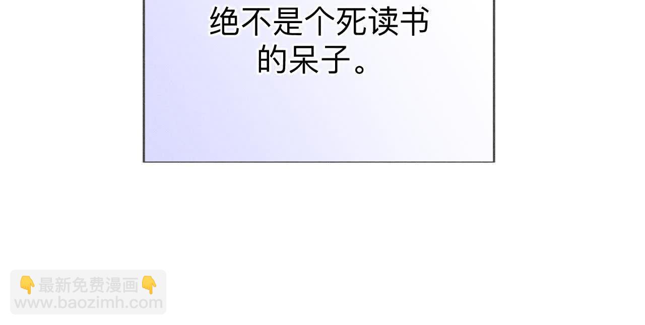 唯一灵魂之伴侣(1/3)-第172话