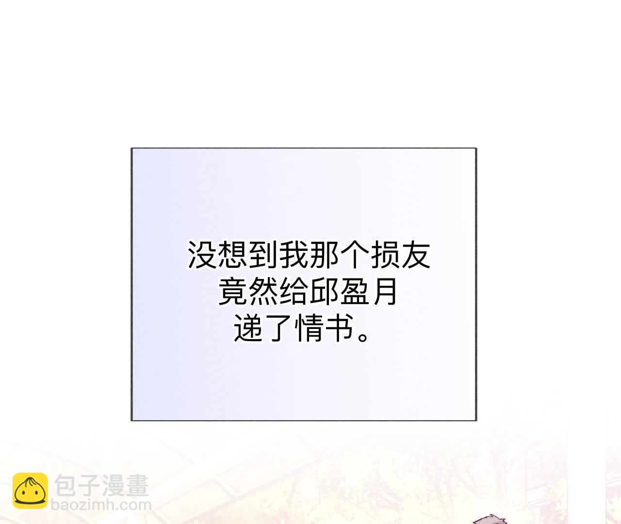唯一灵魂之伴侣(1/3)-第172话