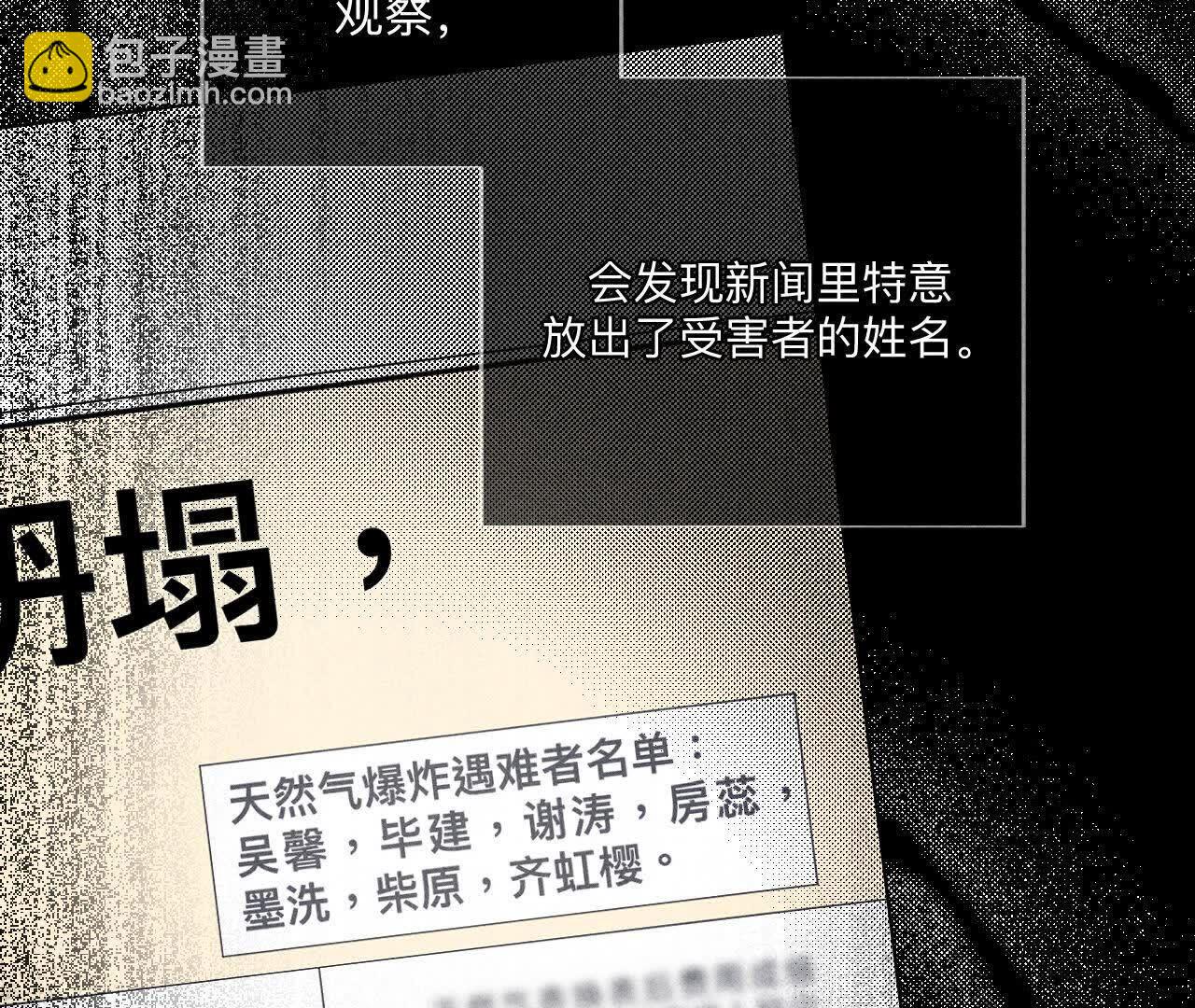 诈死(1/3)-第174话