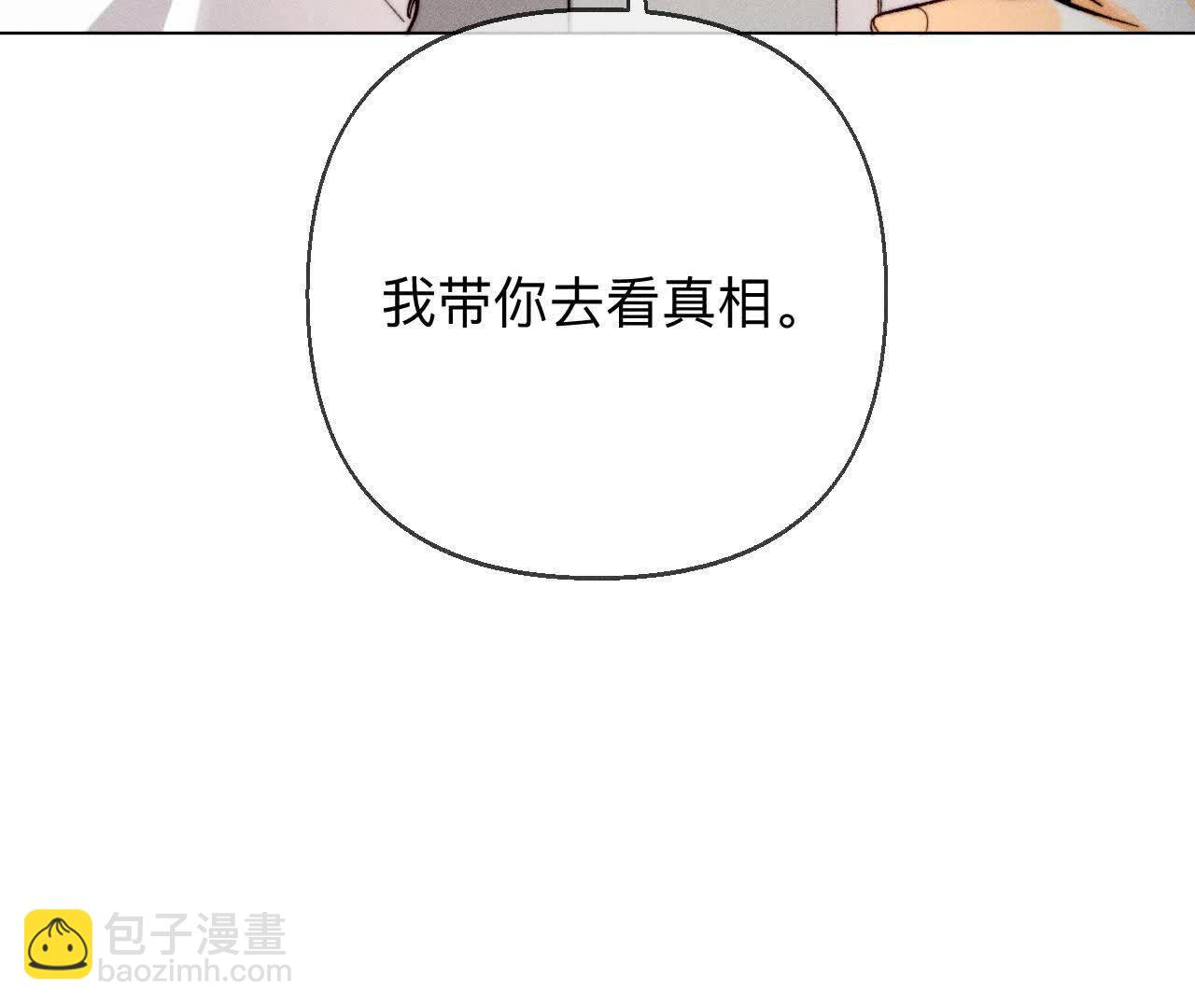 诈死(1/3)-第174话