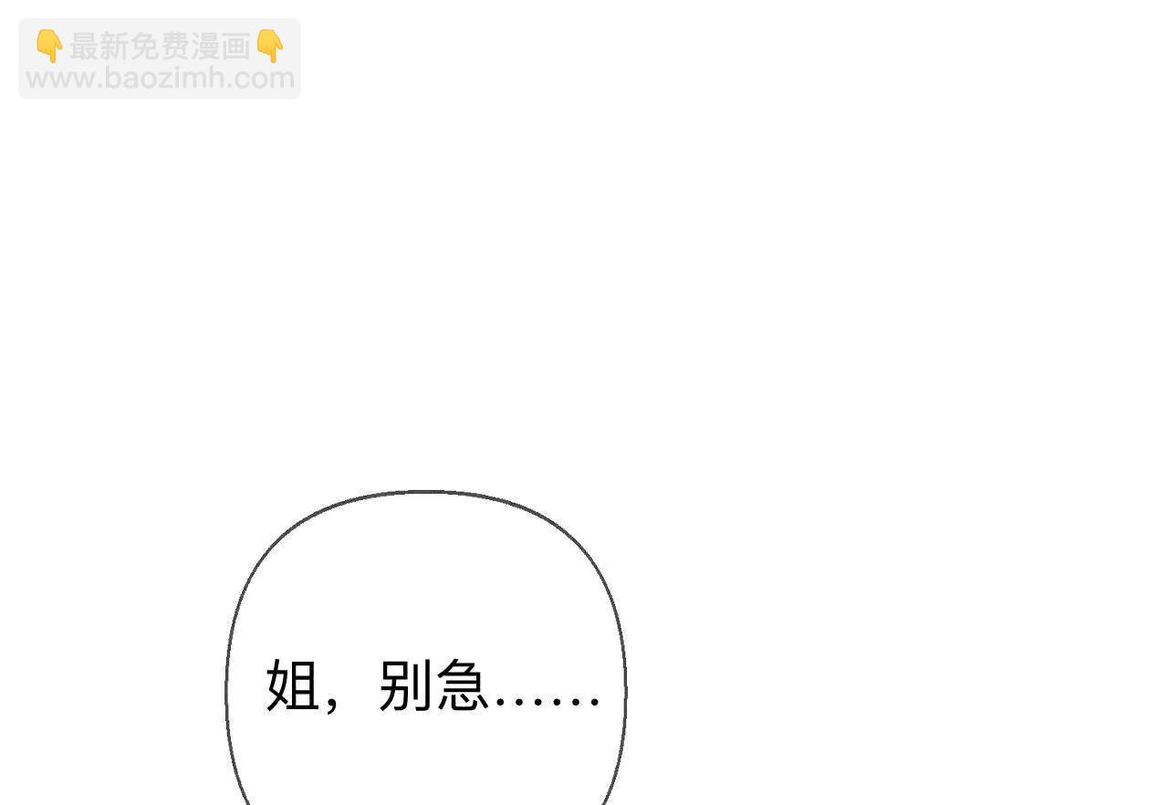 缘起，姐姐的红线(1/3)-第176话