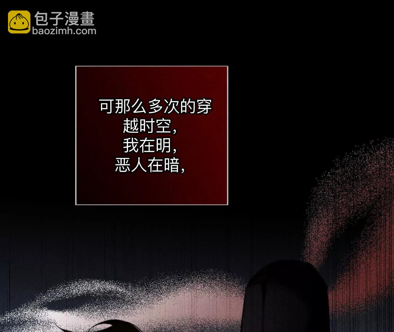 缘起，姐姐的红线(1/3)-第176话