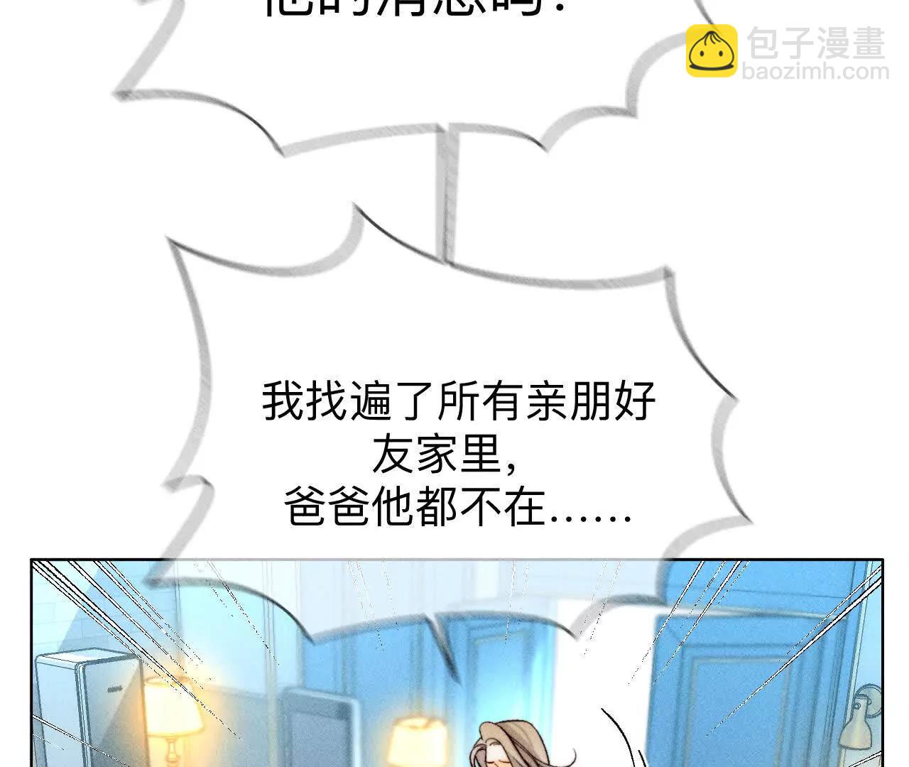 缘起，姐姐的红线(1/3)-第176话