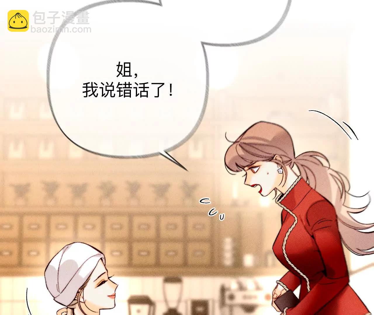 调查嫌疑人(1/3)-第178话