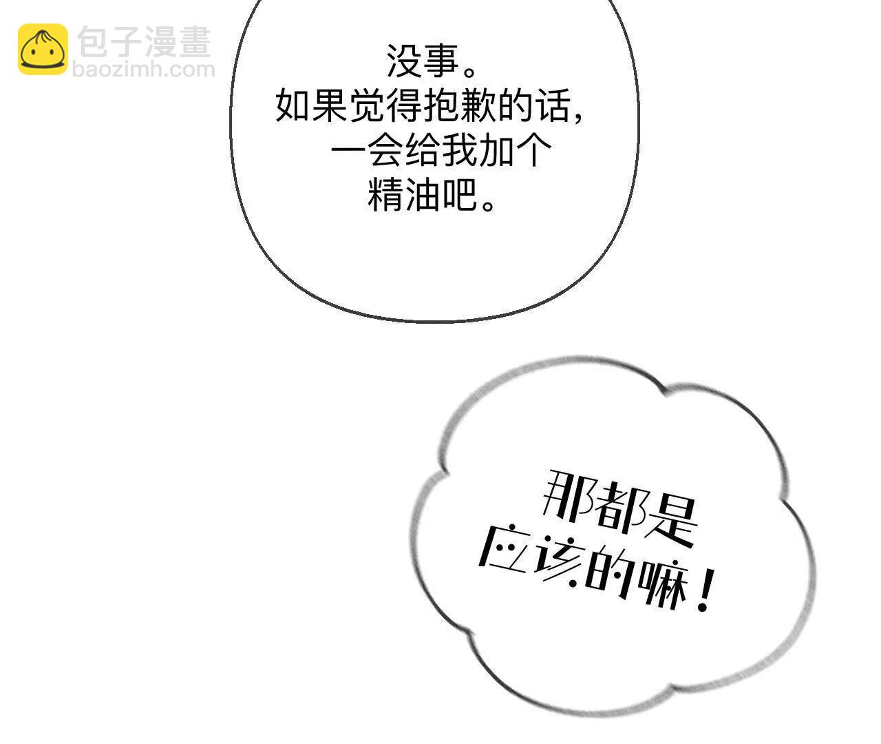 调查嫌疑人(1/3)-第178话