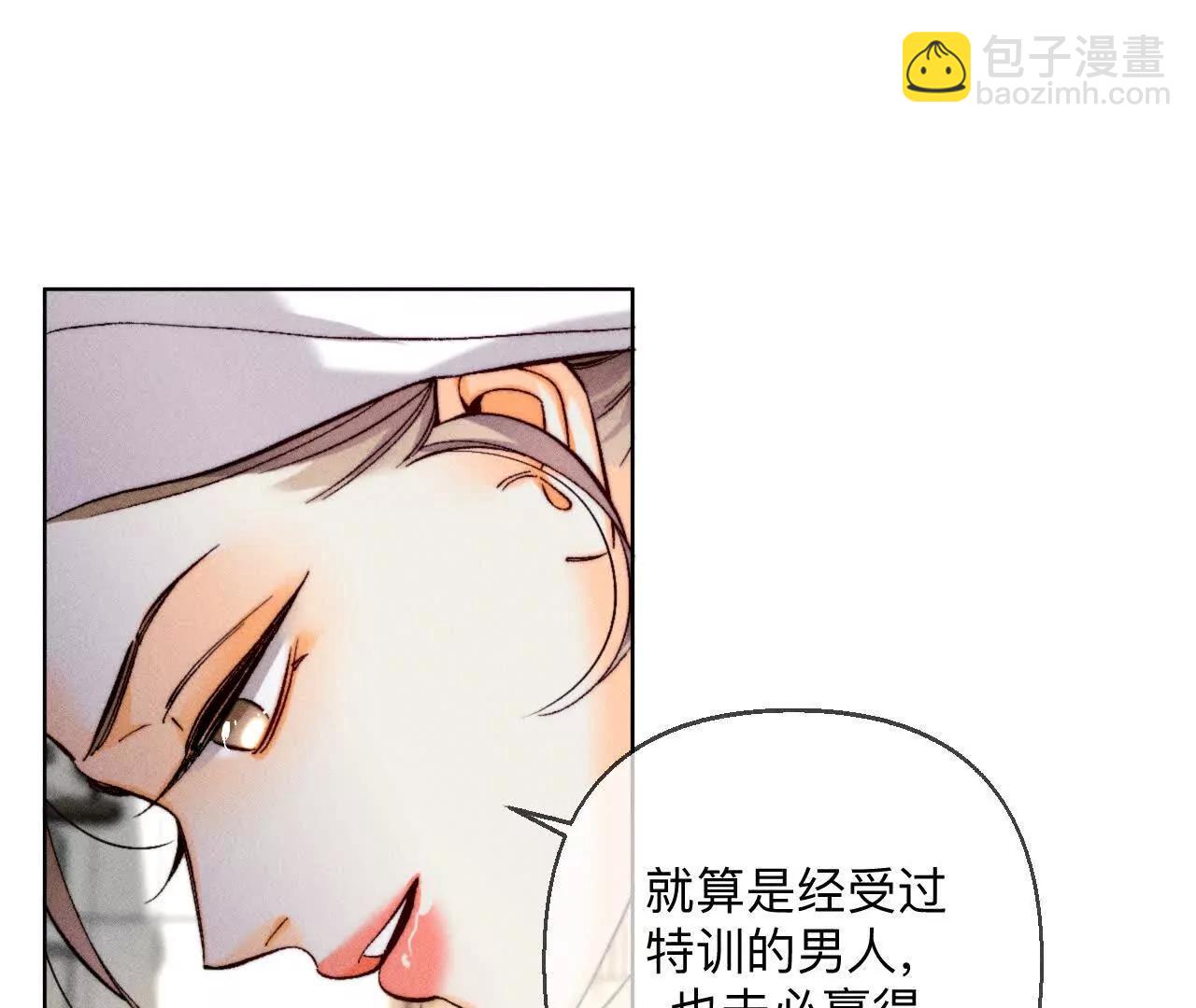 调查嫌疑人(1/3)-第178话