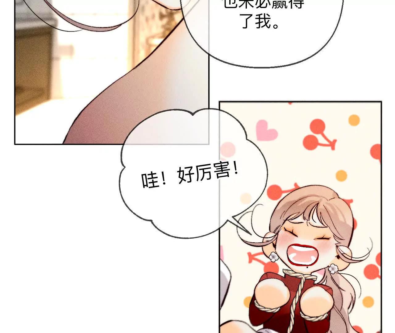 调查嫌疑人(1/3)-第178话