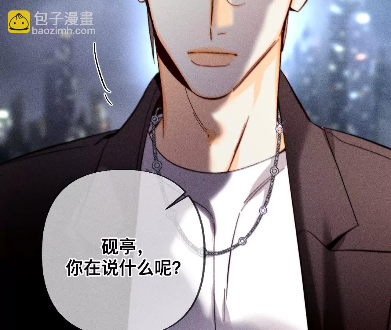 179&middot;我是柴立镜(1/2)-第182话