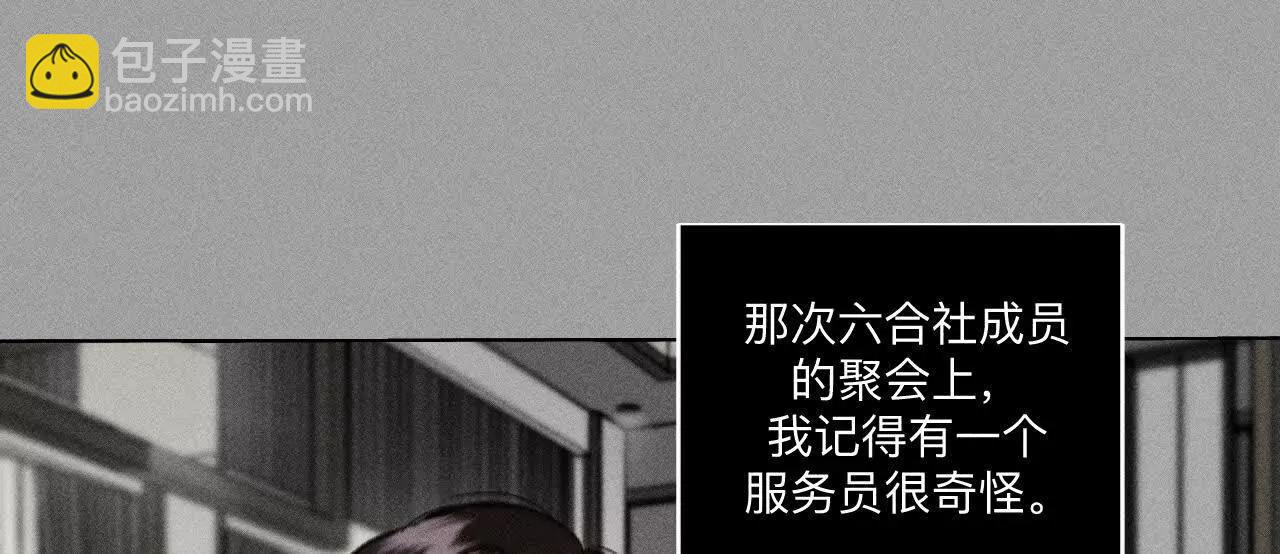 179&middot;我是柴立镜(1/2)-第182话