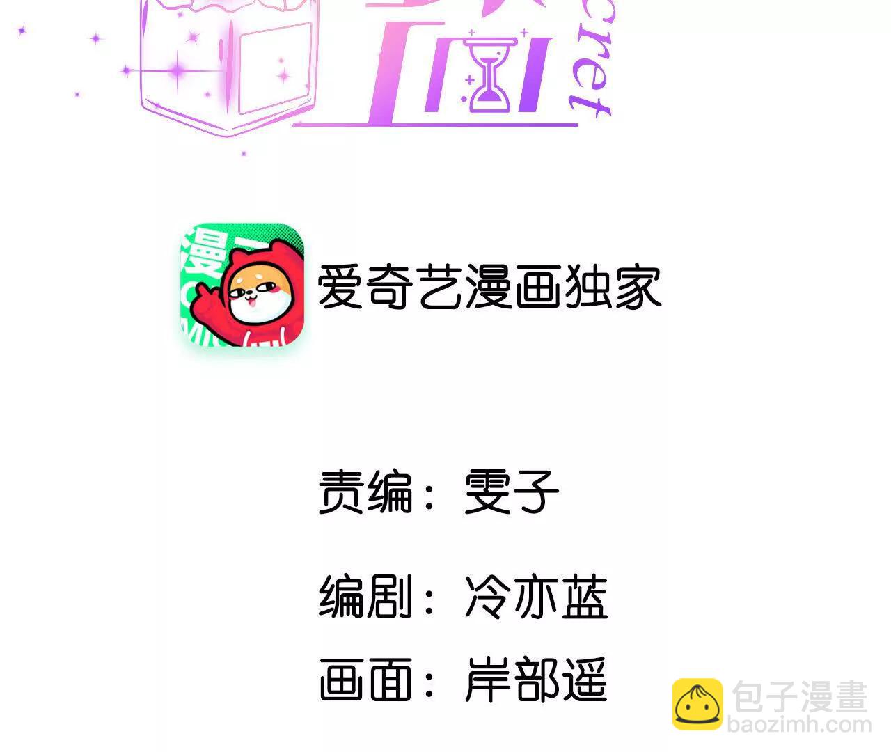 179&middot;我是柴立镜(1/2)-第182话