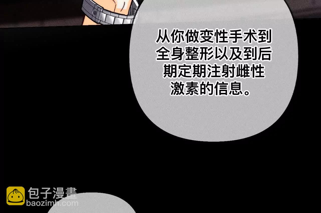 179&middot;我是柴立镜(1/2)-第182话