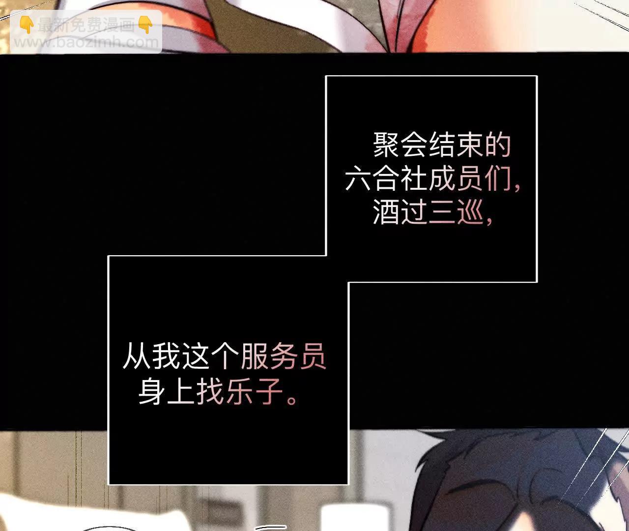 181&middot;您可曾挂念过我？(1/3)-第184话