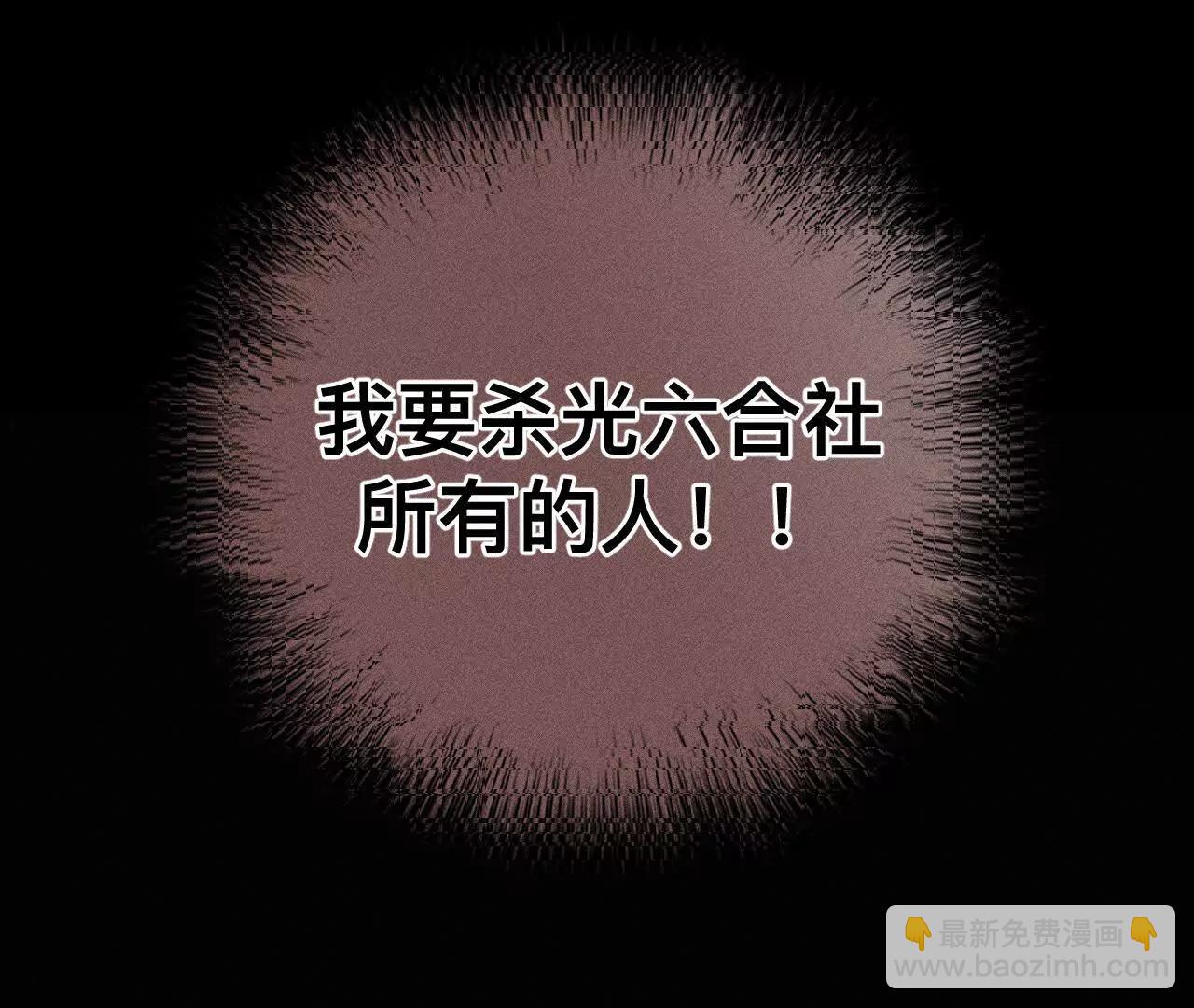 181&middot;您可曾挂念过我？(1/3)-第184话