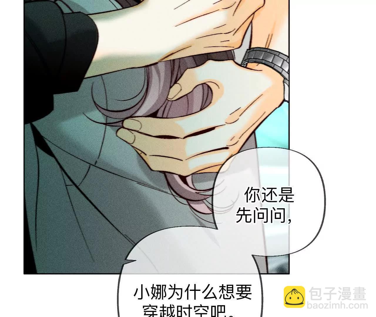 重启机器(1/2)-第188话