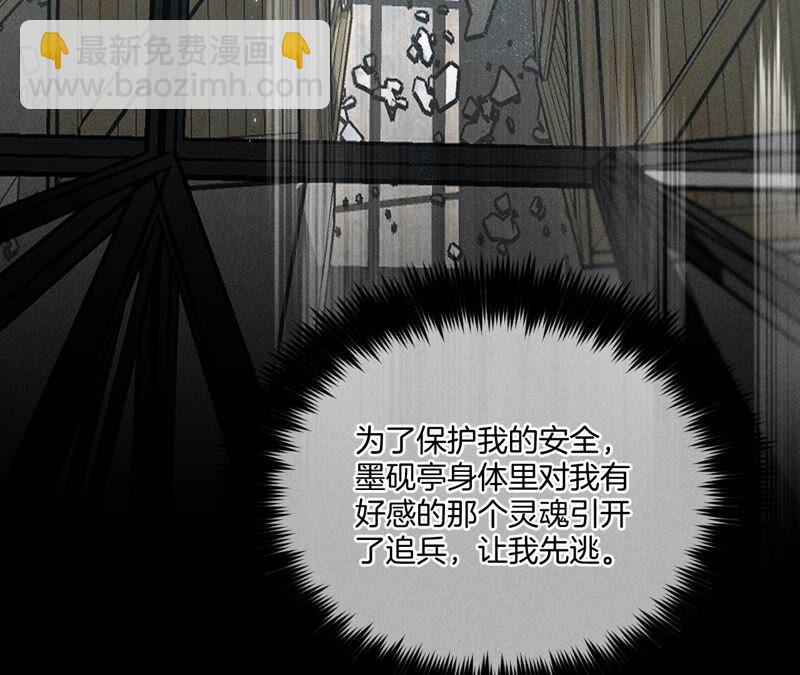 第19话 忽生变故(1/2)-第20话