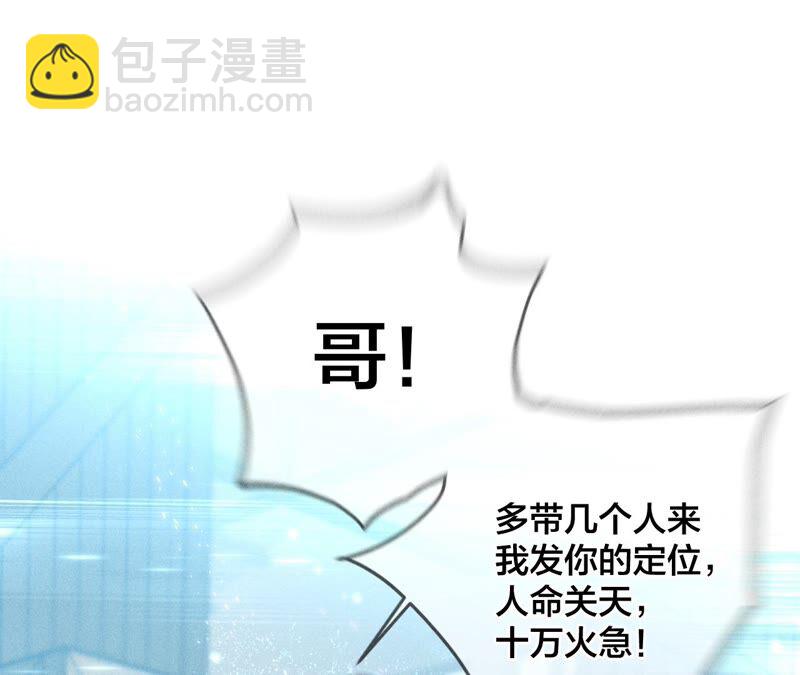 第19话 忽生变故(1/2)-第20话