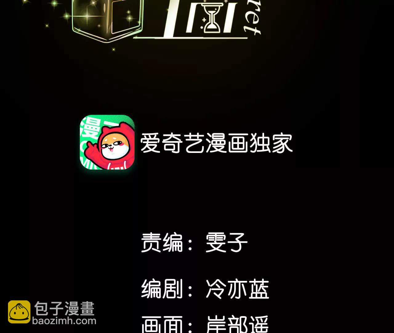 初次见面，我叫墨砚亭(1/2)-第190话