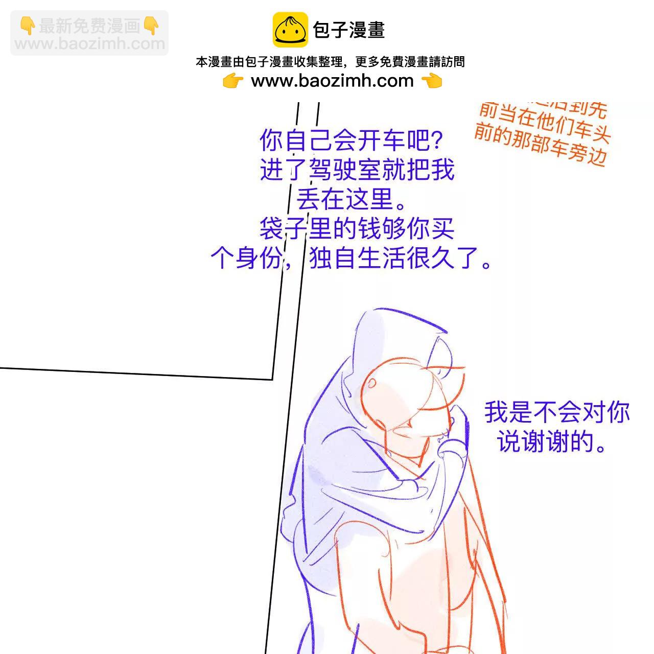 189&middot;知错(1/2)-第192话