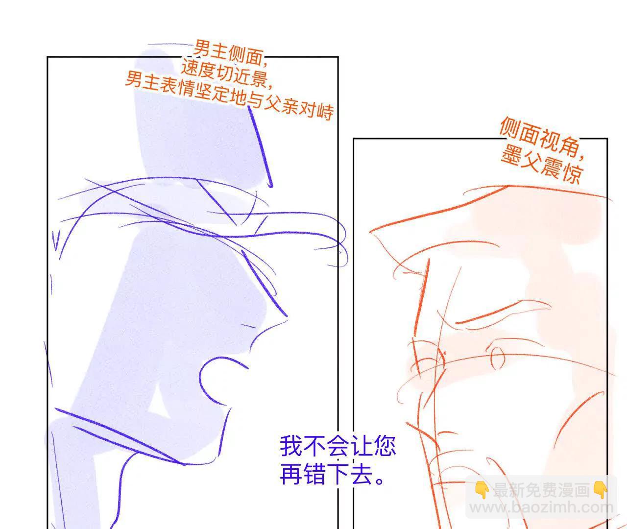 189&middot;知错(1/2)-第192话