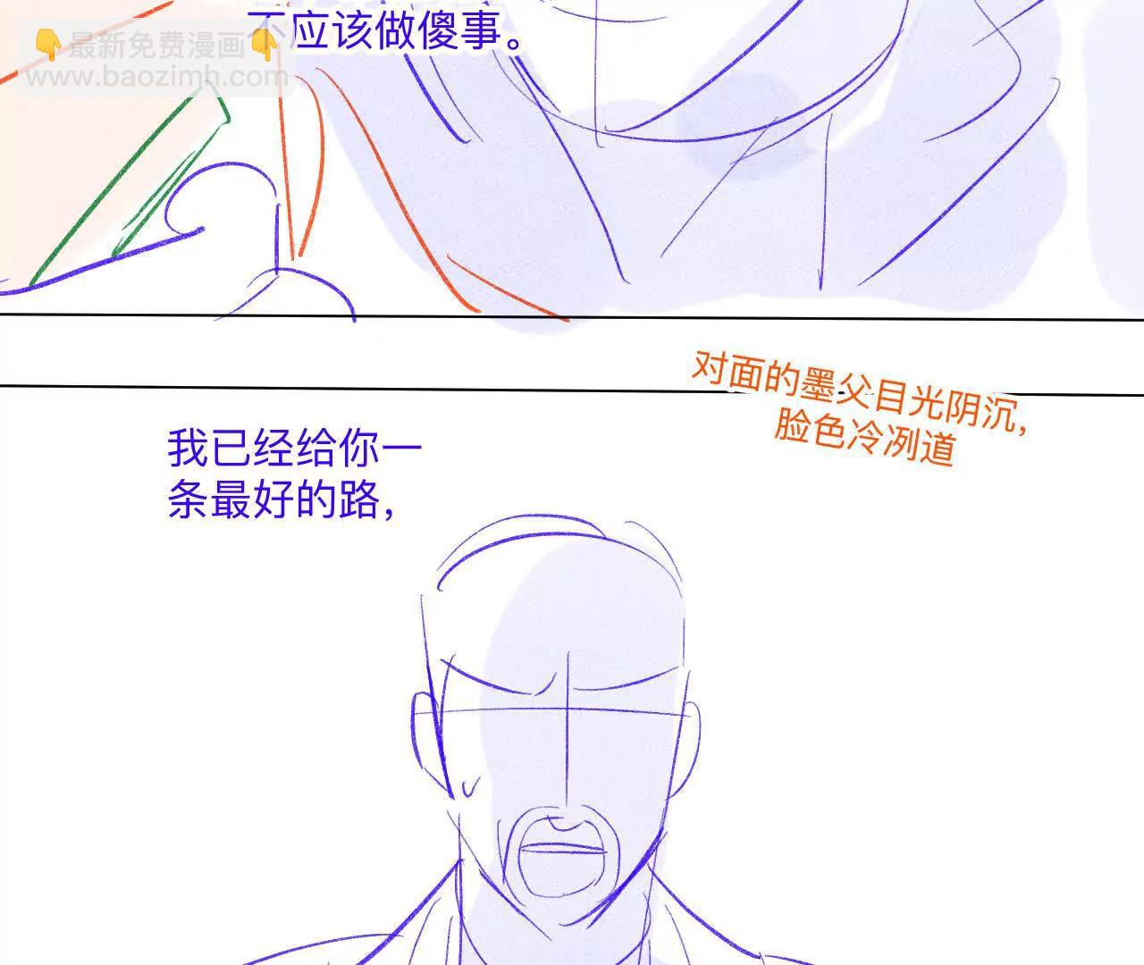 189&middot;知错(1/2)-第192话
