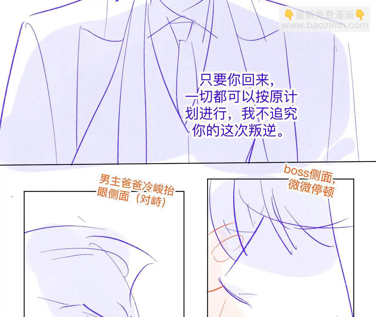 189&middot;知错(1/2)-第192话