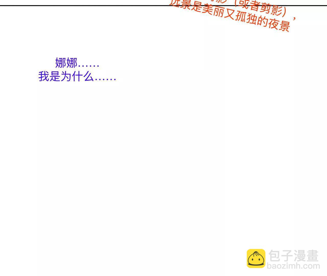 191&middot;最终的结局（上）(1/2)-第194话