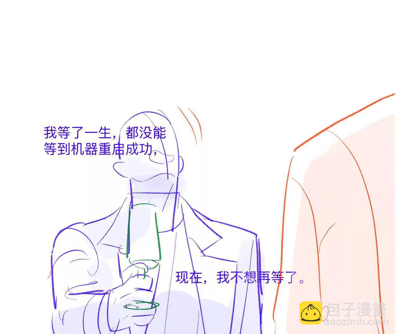 191&middot;最终的结局（上）(1/2)-第194话