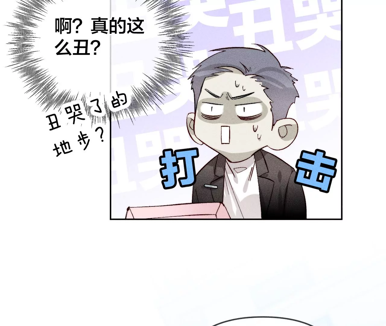 第67话 要不要甩了我哥？(1/2)-第70话